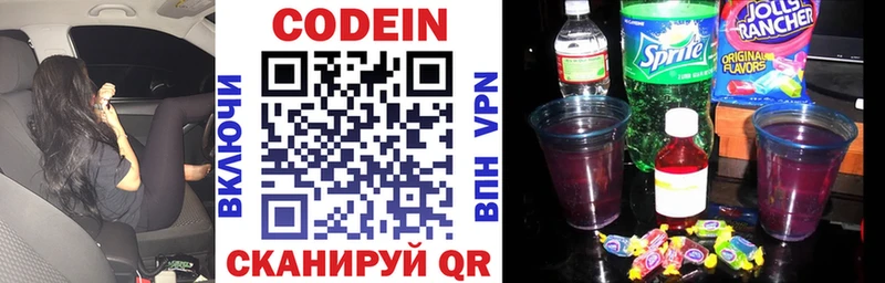 Codein напиток Lean (лин)  даркнет состав  Комсомольск-на-Амуре 