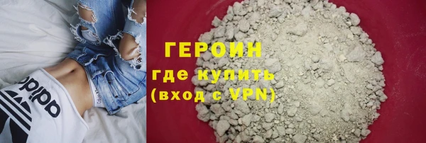 героин Горняк