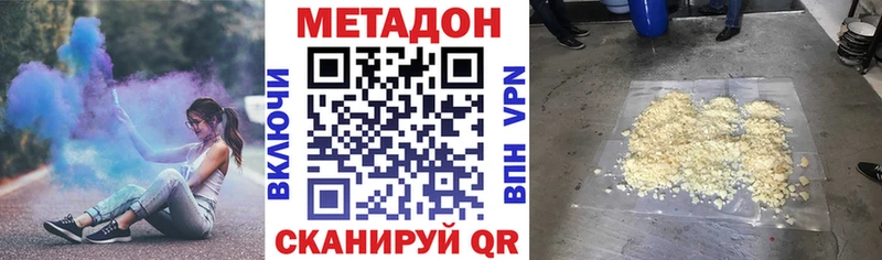 МЕТАДОН кристалл  Комсомольск-на-Амуре 